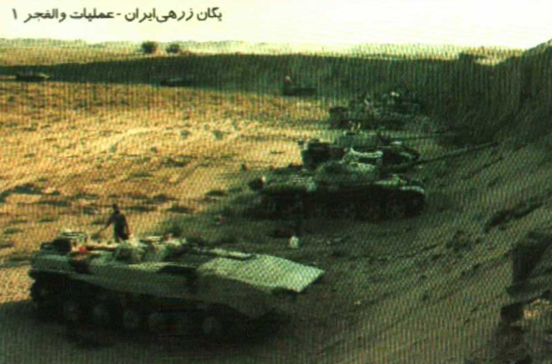 یگان زرهی ایران در عملیات والفجر 1